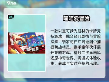 🔥2025最火宝可梦手游TOP榜💥截图6