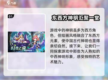 第七幻域🔥神灵大揭秘！游戏党必看⚡截图2
