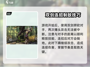暗影格斗3🔥摇摆之钟使用攻略来啦！截图4