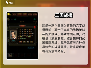 🔥2025单机战棋手游TOP榜💥截图5
