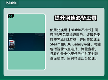 神界原罪2⚡史低价格爆料！🎉游戏党必看截图3
