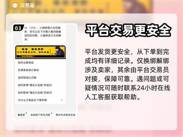 巨兽战场😎大佬号购买平台大揭秘！🔥截图4