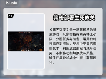 临界突变价格曝光！游戏党速看🔥💥截图3