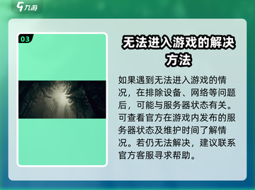 七日世界🔥无法进服？快速解决方法在这里！🎮截图4