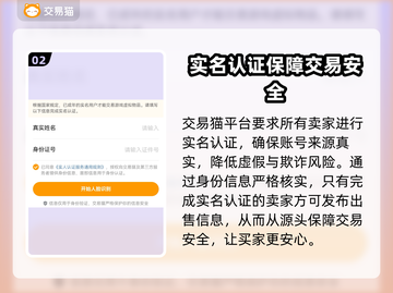 🔥CF买号就上这些平台！游戏玩家必看⚡截图3