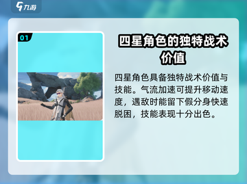 鸣潮⭐秋水角色揭秘！游戏党必看🔥截图2