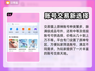 原神自抽号🔥买号平台推荐✨游戏党必看！截图5