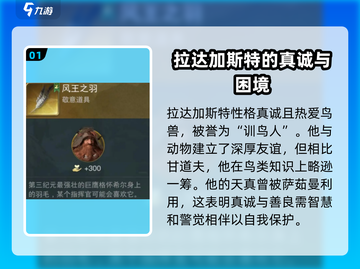 指环王纷争：褐袍拉达加斯特🔥竟是隐藏大boss！🎮截图2