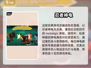 重温80年代经典游戏🔥排行榜TOP10不容错过！🎮截图5
