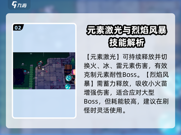 《元气骑士前传》元素法师技能强度大揭秘🔥截图3