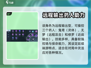 逆水寒手游九灵PVP🔥必胜技巧全揭秘！截图2