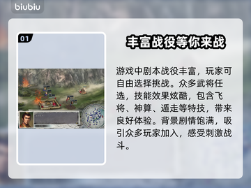 三国志11闪退🔥解决方法大公开！💡截图2