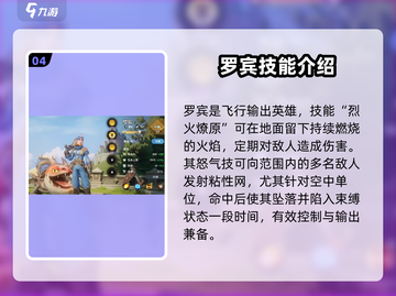 龙石战争🔥最强英雄推荐，这些角色绝对让你制胜！截图5
