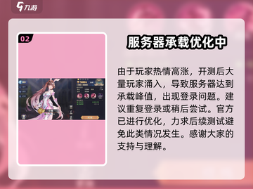 斗罗大陆逆转时空🔥进不去？这样操作轻松搞定！截图3