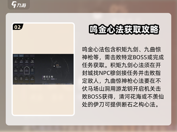 燕云十六声🔥全心法获取途径大揭秘！截图3