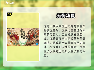 🔥2025耐玩大型单机手游TOP榜🎮截图6