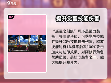 DNF手游阿修罗装备🔥这样选轻松吊打Boss！截图3
