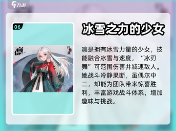 归龙潮🔥角色战力排行榜：最强角色揭露！截图7