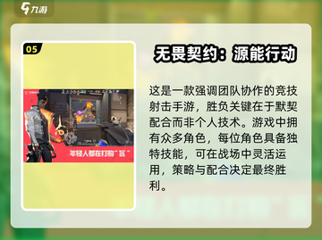 🔥2025最火网游TOP榜🎮截图6