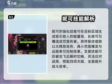 绝区零妮可技能太炸了💥截图3
