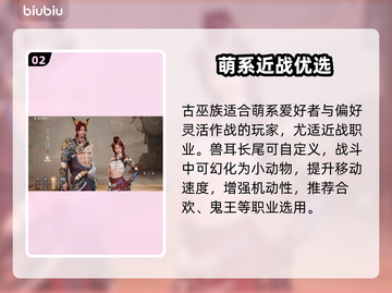 🔥诛仙2手游种族选择必看！三大职业揭秘💥截图3
