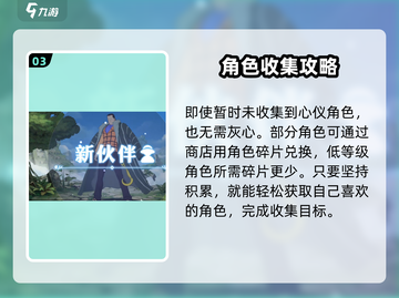 航海王壮志雄心🔥保底机制超全介绍来啦！截图4