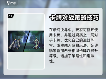 奕仙牌手机端🔥上线！玩法特点全揭秘🫡截图3