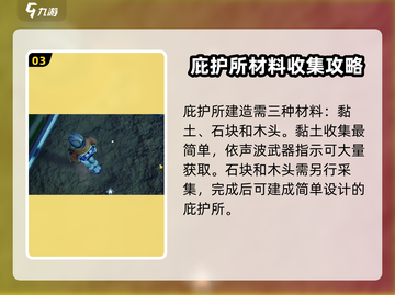 《创造吧我们的星球》设计图撤回秘籍🌟🚀截图4