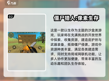 🔥2025必玩！超耐玩像素僵尸手机游戏排行榜🎉截图3
