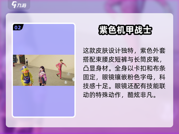 零号任务🔥默芙皮肤大全来袭！免费获取攻略在这里👇截图3