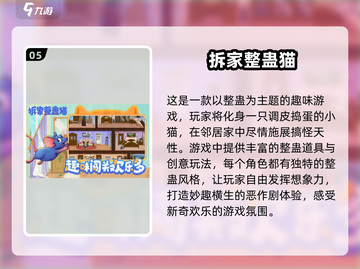 2025超爆笑游戏合集，玩到停不下来😂截图6