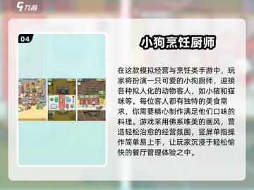 🐾2025最火养狗游戏合集！经典推荐全收录💥截图6