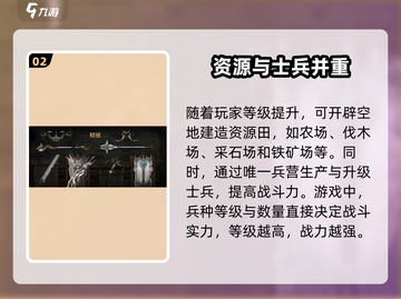 权力之望🔥战力飙升秘籍，轻松碾压对手！截图3