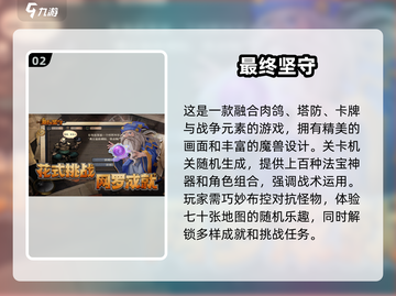 🔥2025热门手游排行榜前十✅免费游戏大全截图3