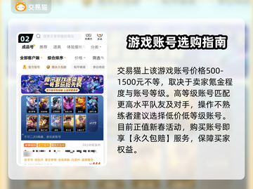 王者荣耀号能卖多少钱💥卖号平台推荐🎉截图3