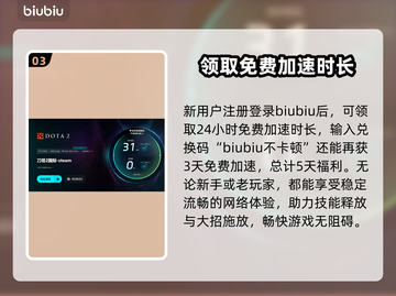 DOTA2卡顿闪退？选对加速器轻松解决🔥🎮截图4