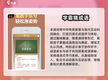 2025超火成语游戏大集合💥轻松涨知识！🎮截图6