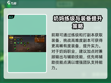DNF手游：奶妈这样玩，输出爆表！💥截图3