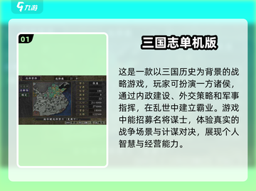 🔥2024必玩单机游戏推荐🎉经典耐玩等你来战！截图2