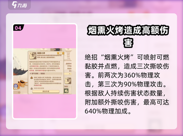 🚨《驯龙高手旅程》隐钳龙强度分析🔥超详细解析！截图5