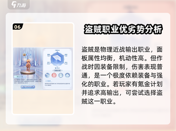 🔥巴风特之怒：揭秘游戏中最强职业排行榜🔥截图7