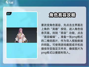 永劫无间手游捏脸数据导入🔥超简单方法🎉截图2