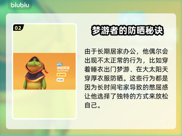 猛兽派对鳄鱼竟是它！游戏爆料🔥🐊截图3