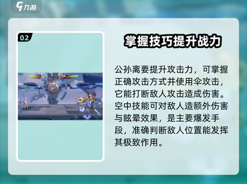 星之破晓：朵莉亚🔥公孙离，谁才是真正的强度王者？💥截图3