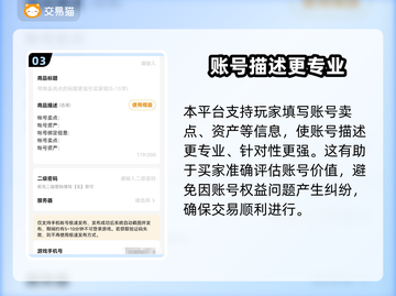 王者荣耀账号交易📖靠谱平台推荐🔥截图4