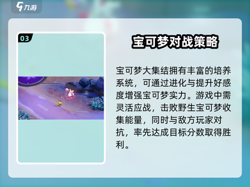 宝可梦大集结🔥上线时间曝光，速来集结！截图4