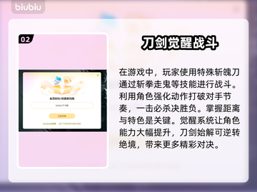 死神魂魄觉醒🔥超燃特色玩法大揭秘！截图3
