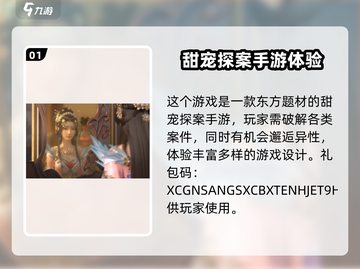 浮生忆玲珑🎁终极礼包码大曝光，快人一步拿福利！截图2