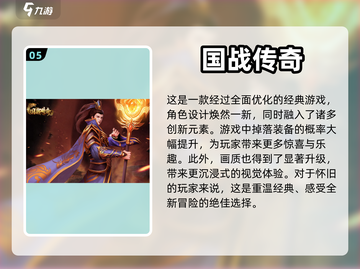 🔥传奇手游高爆率推荐，玩过瘾！🔥截图6