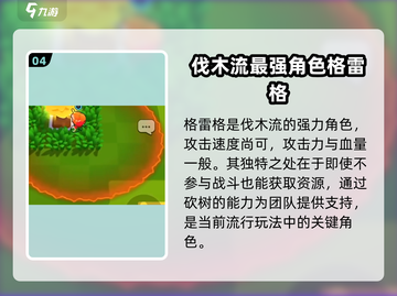 爆裂小队最强角色🔥revealed！游戏王者非他莫属截图5